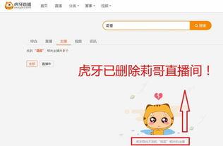 虎牙大哥爆料视频,揭秘热门游戏幕后故事