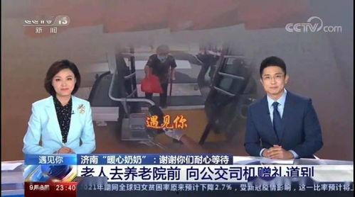 济南都市爆料新闻事件视频,惊曝某事件背后惊人真相！